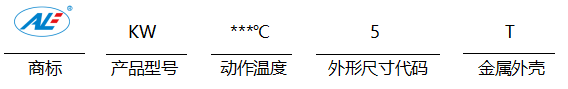 紐扣型熱保護(hù)器編號