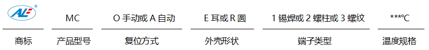 冰箱過熱保護(hù)器